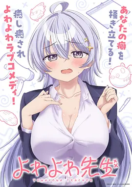 yy漫画灵狐千岁番剧封面