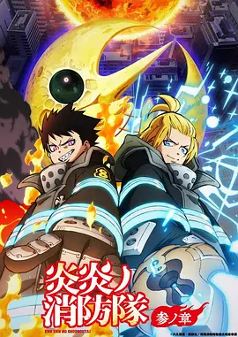 yy漫画九霄剑歌全彩封面