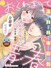 yy漫画综艺出发吧背包客封面